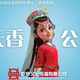 Illustration for article titled Chinese Government Tries to Quell Unrest with an Animated Princess